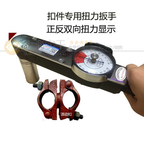 表盘扭力矩扳手